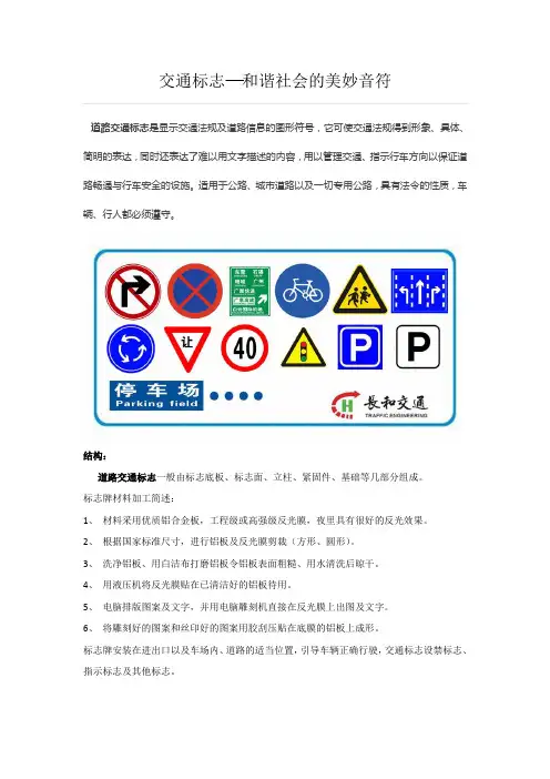 交通标志图解