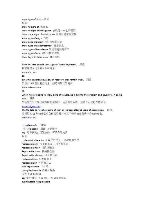 show signs of显示