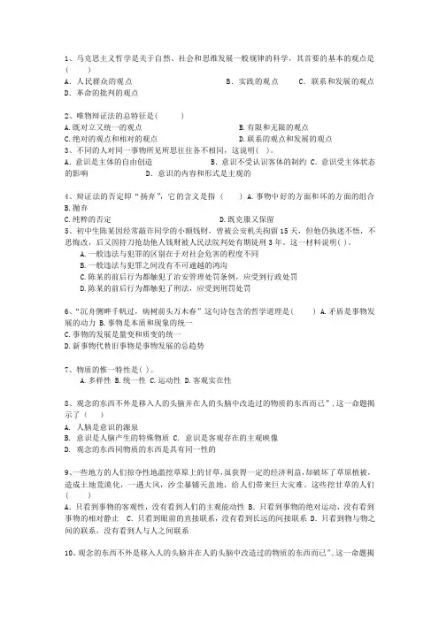 2012广东省直属事业单位考试公共基础知识最新考试试题库(完整版)