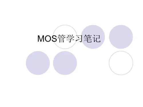 MOS管学习