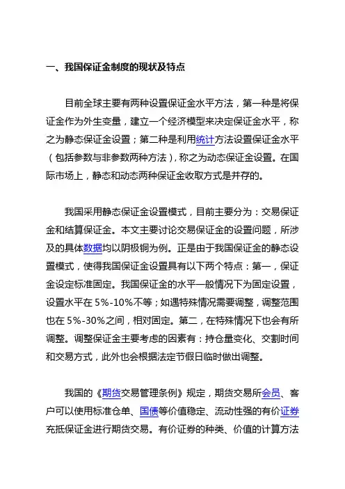 期货知识大全