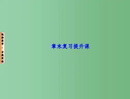高中物理 第五章 交变电流章末复习提升课 新人教版选修3-2