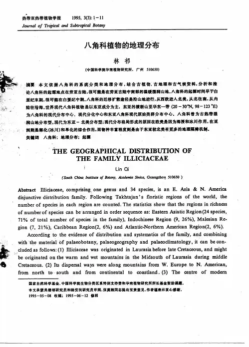 中国蒿属植物比较形态和解剖学研究 Ⅱ花粉形态