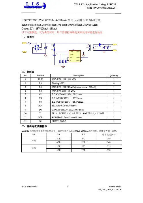 LIS8712 全电压 23V 220-280mA EE-13 DBM V1.3