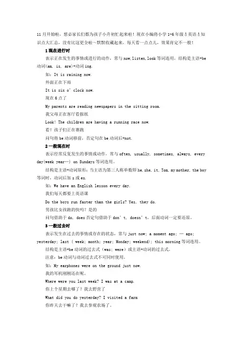 六年级小升初英语知识点