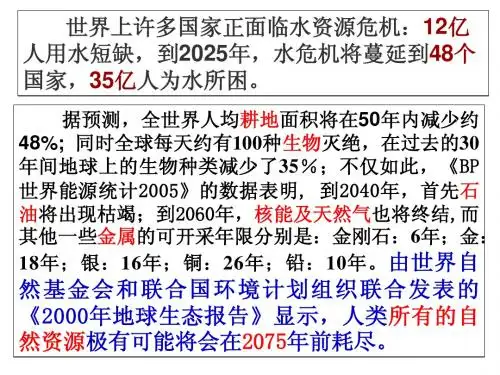 资源出现短缺3