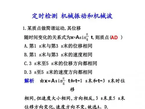 2011届高考物理第一轮复习课件10