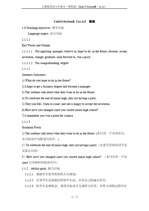 人教版英语九年级全一册教案：Unit14 SectionB(1a-1e)