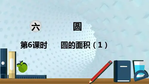 苏教版小学数学五年级下册全册精品课堂教学课件汇总(下)