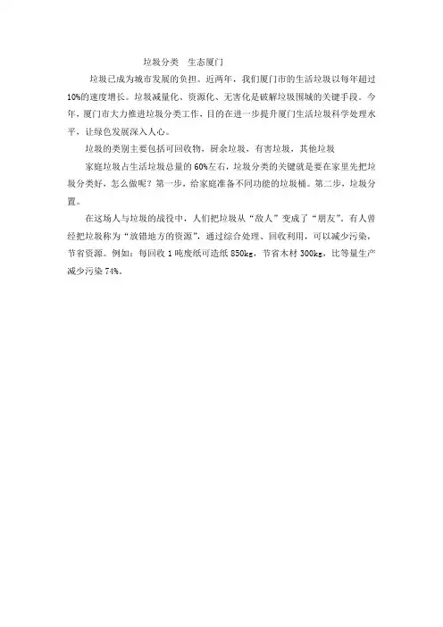 四年级语文上听力材料