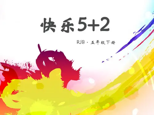 部编版人教版五年级语文下册作业课件-15.金色的鱼钩