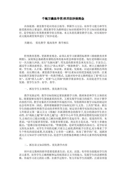 千淘万漉虽辛苦,吹尽狂沙始到金
