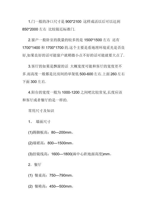 标准尺寸 2
