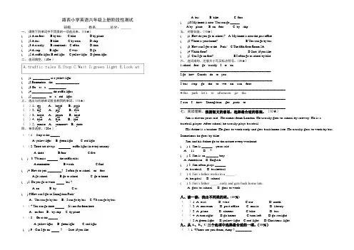 PEP小学英语六年级上册第一二单元测试题