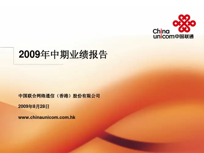 2009年年报