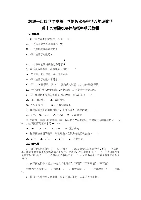 随机事件与概率