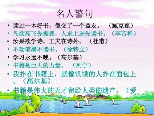 五年级上册第二课小苗与大树的对话