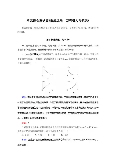 万有引力练习及答案