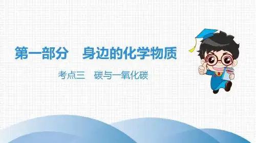 2019年中考化学高分突破课件：1-3