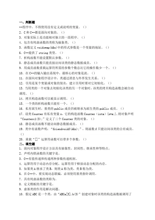 c复习题