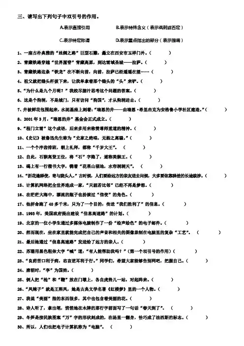 双引号作用练习