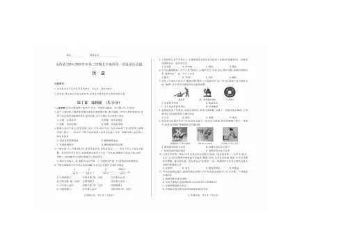 山西省2019-2020学年第一学期七年级阶段一质量评估试题·历史(含答案)