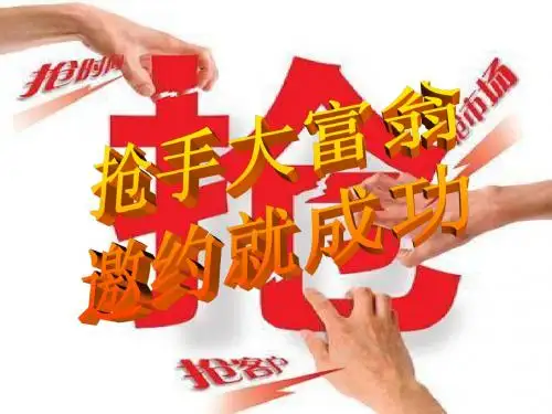产品说明会邀约话术