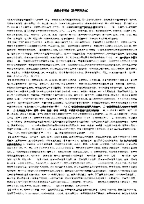 思修考试案例分析题