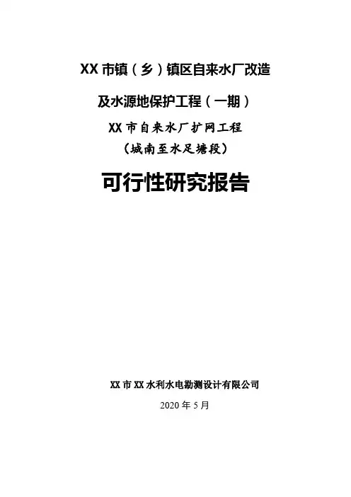 加压泵站设计