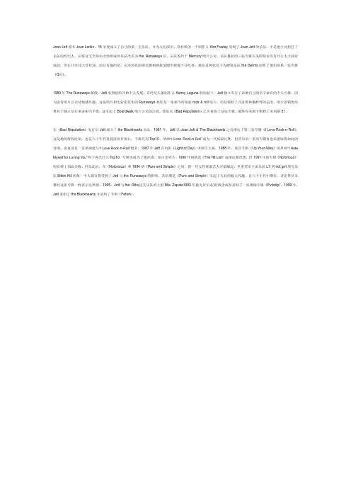 有关摇滚天后Joan Jett的一切