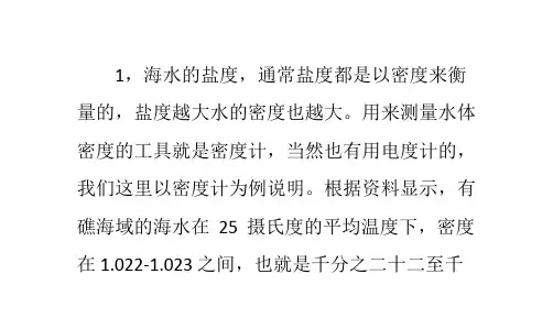 海水观赏鱼对水质的要求