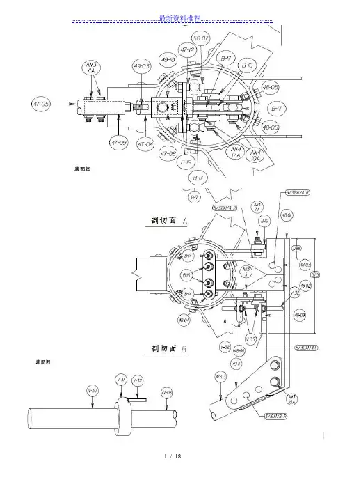 蚊子直升机图纸(中文版)(下)