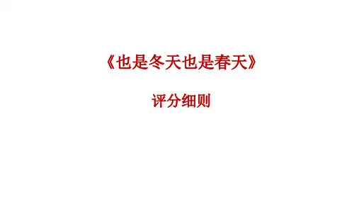 海淀区2018一模散文讲评