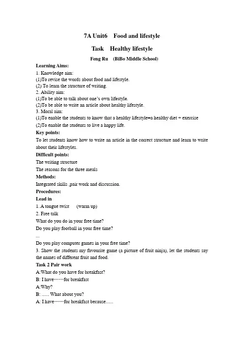 7A Unit6  Food and lifestyle教案