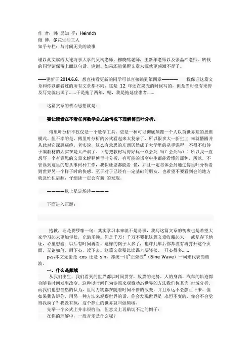 傅里叶变换