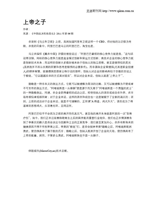 上帝之子