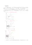 经济学基础第5章