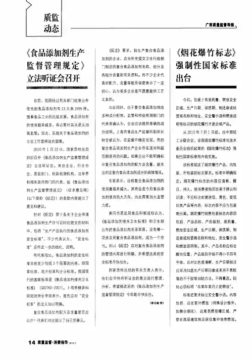 《烟花爆竹标志》强制性国家标准出台