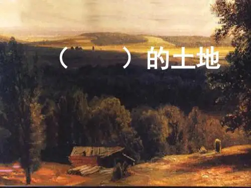 15这片土地是神圣的