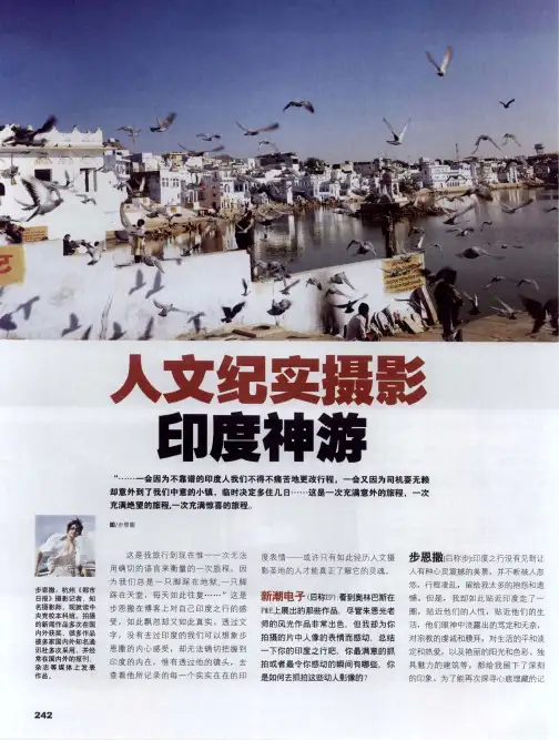 人文纪实摄影—印度神游