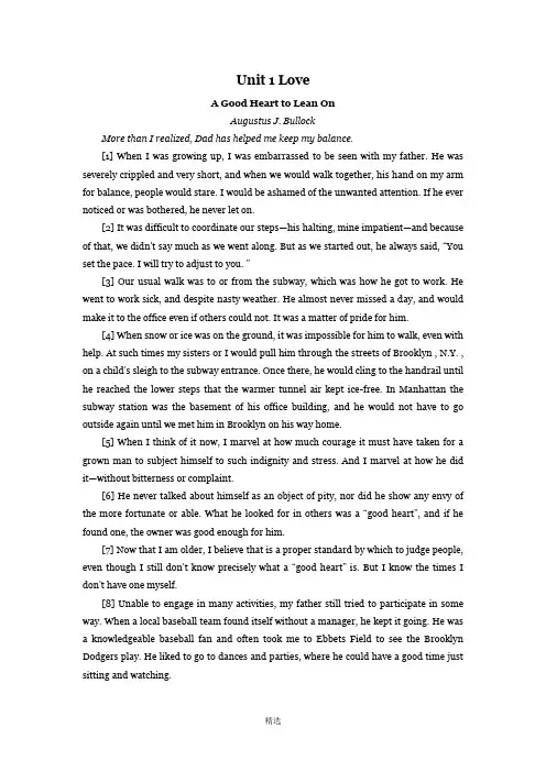 Unit-1-Love新编大学英语第二版第二册课文翻译