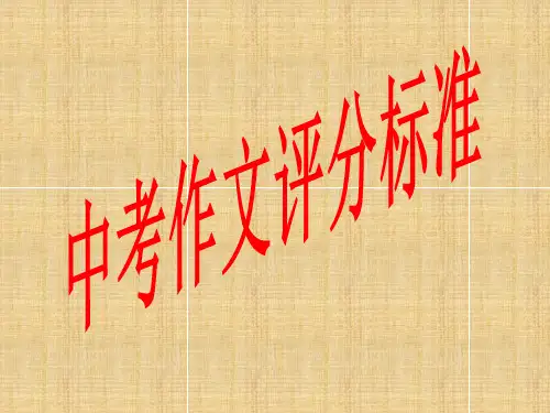 八年级(上)语文:写作指导《语言要连贯》