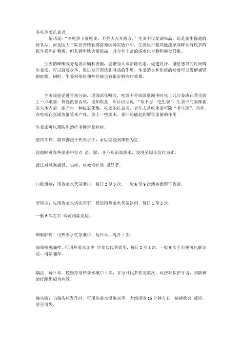 拔罐减肥