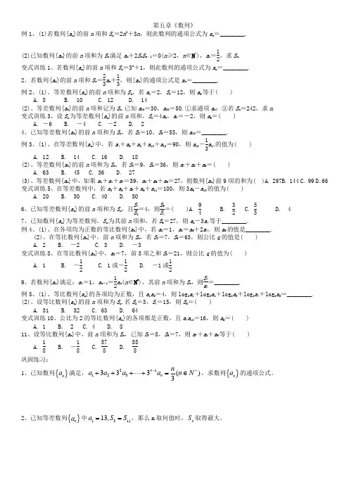 春季高考二轮复习--《数列》讲义