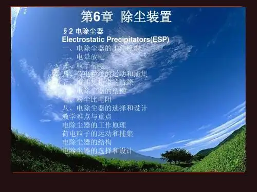 除尘装置-转载
