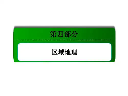 考点22 世界主要国家(日本、印度、俄罗斯、美国、巴西、澳大利亚)(101张PPT)