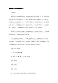超市春节团购促销活动方案