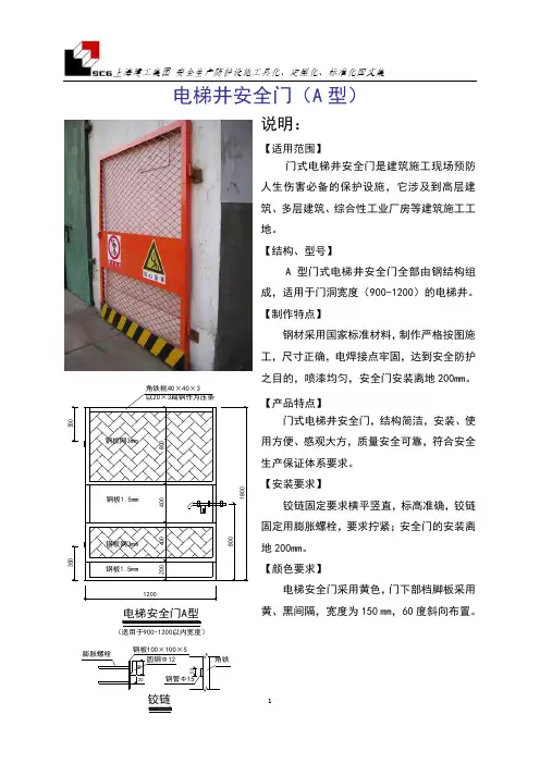 建筑施工标准化图集