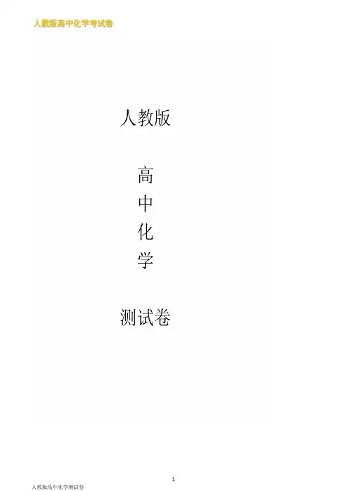 高三化学第一次模拟考试理科综合试题原卷版