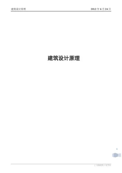 旧建筑的改扩建与探究